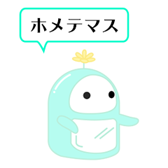 癒し系 AI ロボット　新生活＆あいさつ