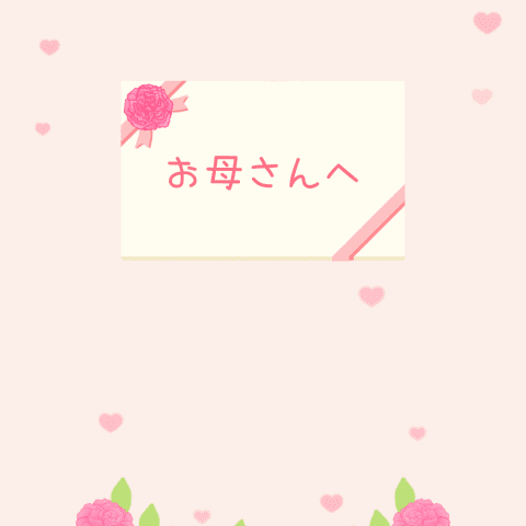 花咲く 母の日＆誕生日　癒しのお花