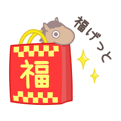 ゆるいウマのお正月